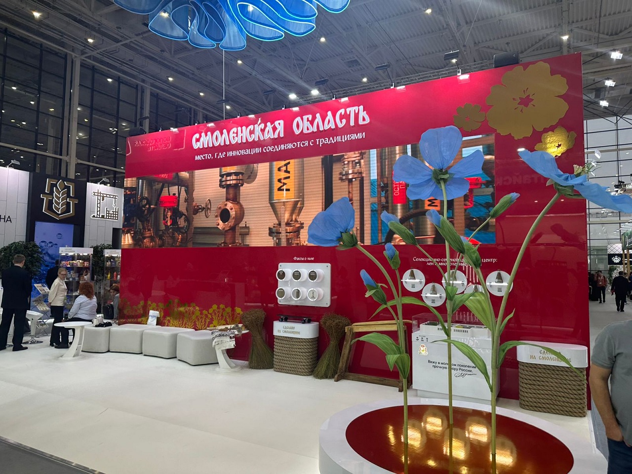 Российская агропромышленная выставка «Золотая осень»